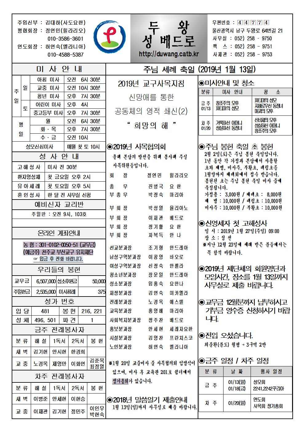 두왕성베드로20190113001.jpg