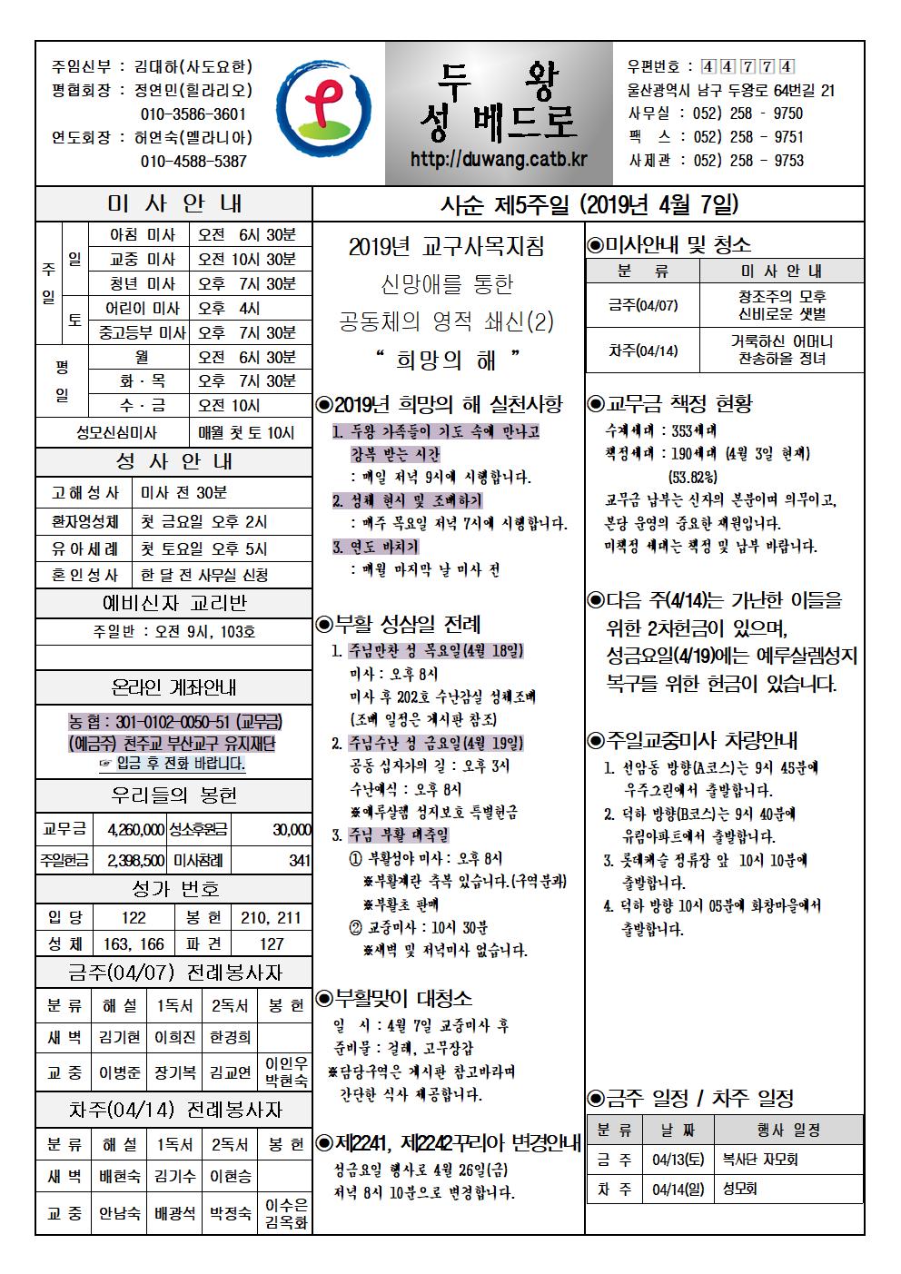 두왕성베드로20190407001.jpg