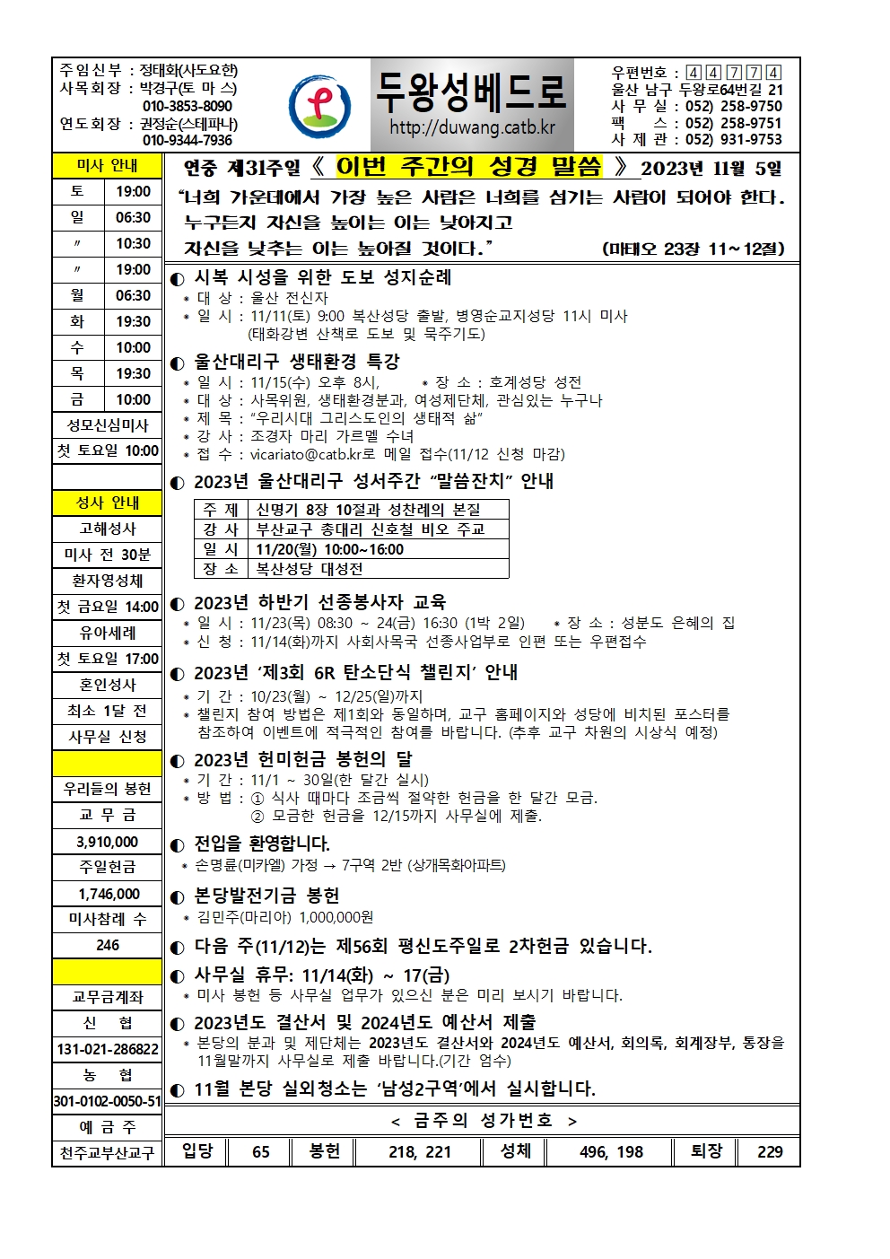 두왕성베드로20231105001.jpg