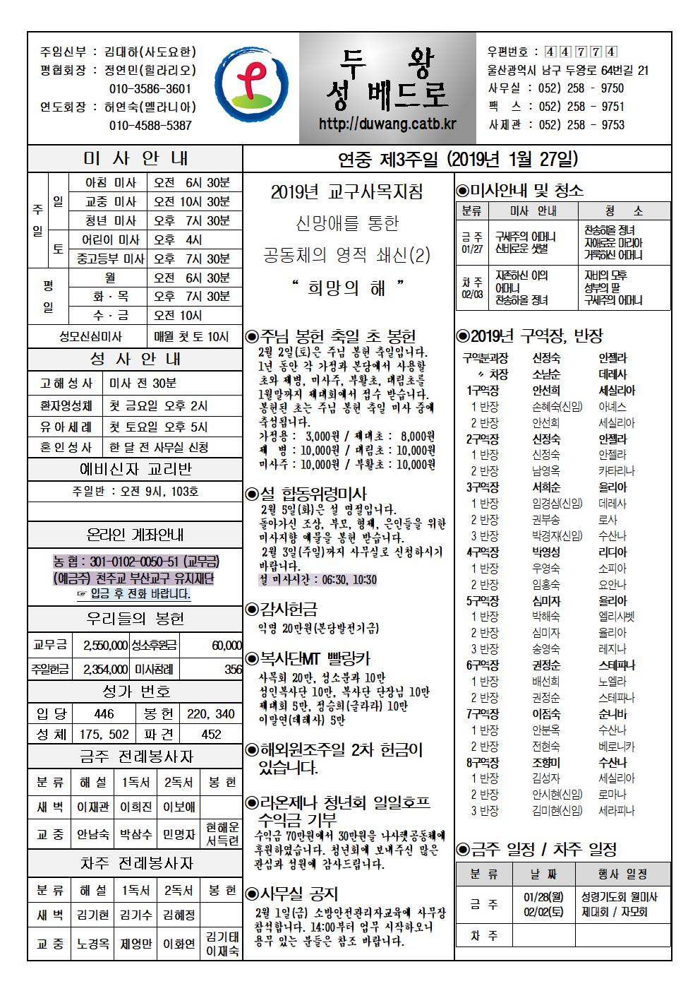 두왕성베드로20190127001.jpg