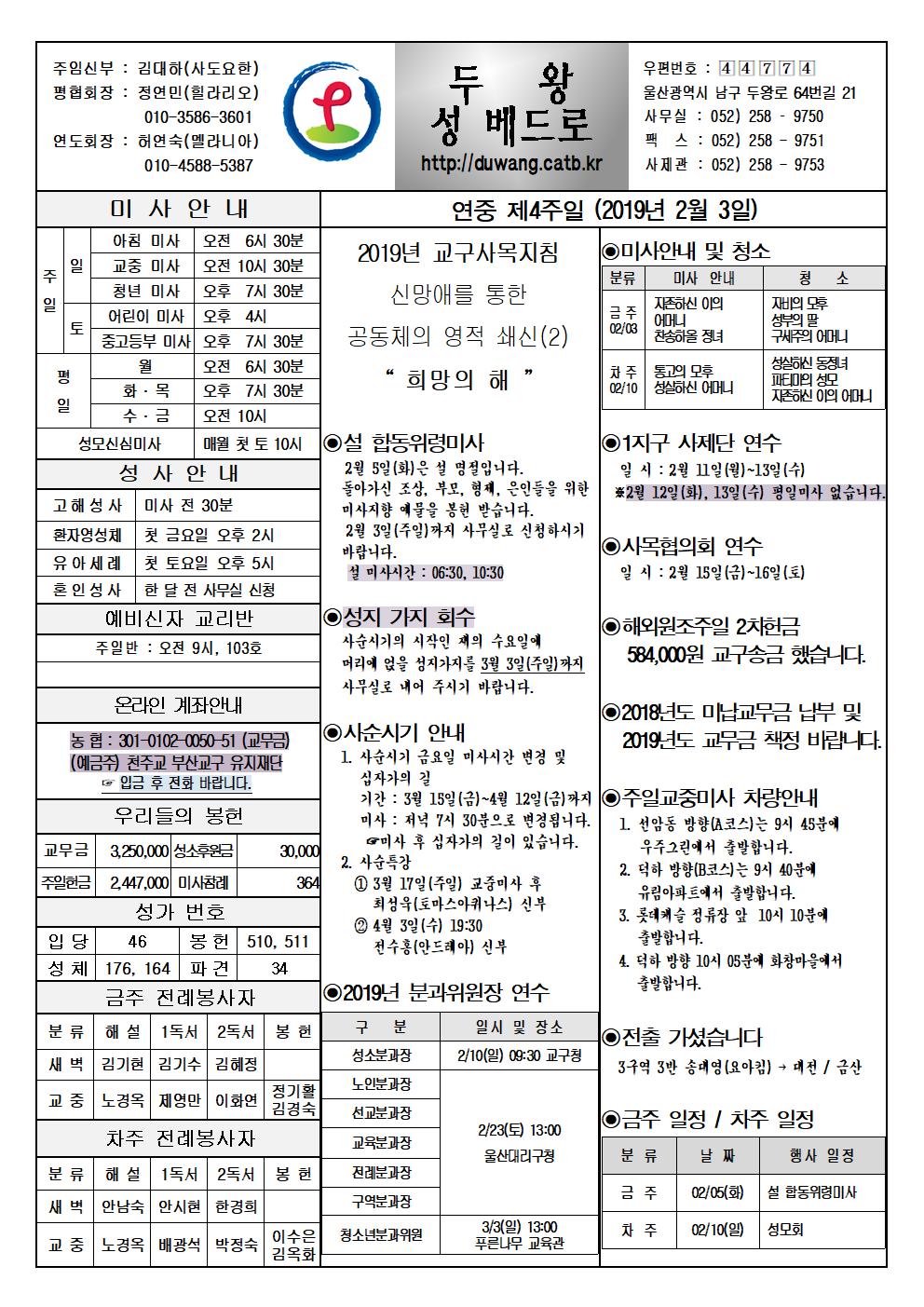 두왕성베드로20190203001.jpg