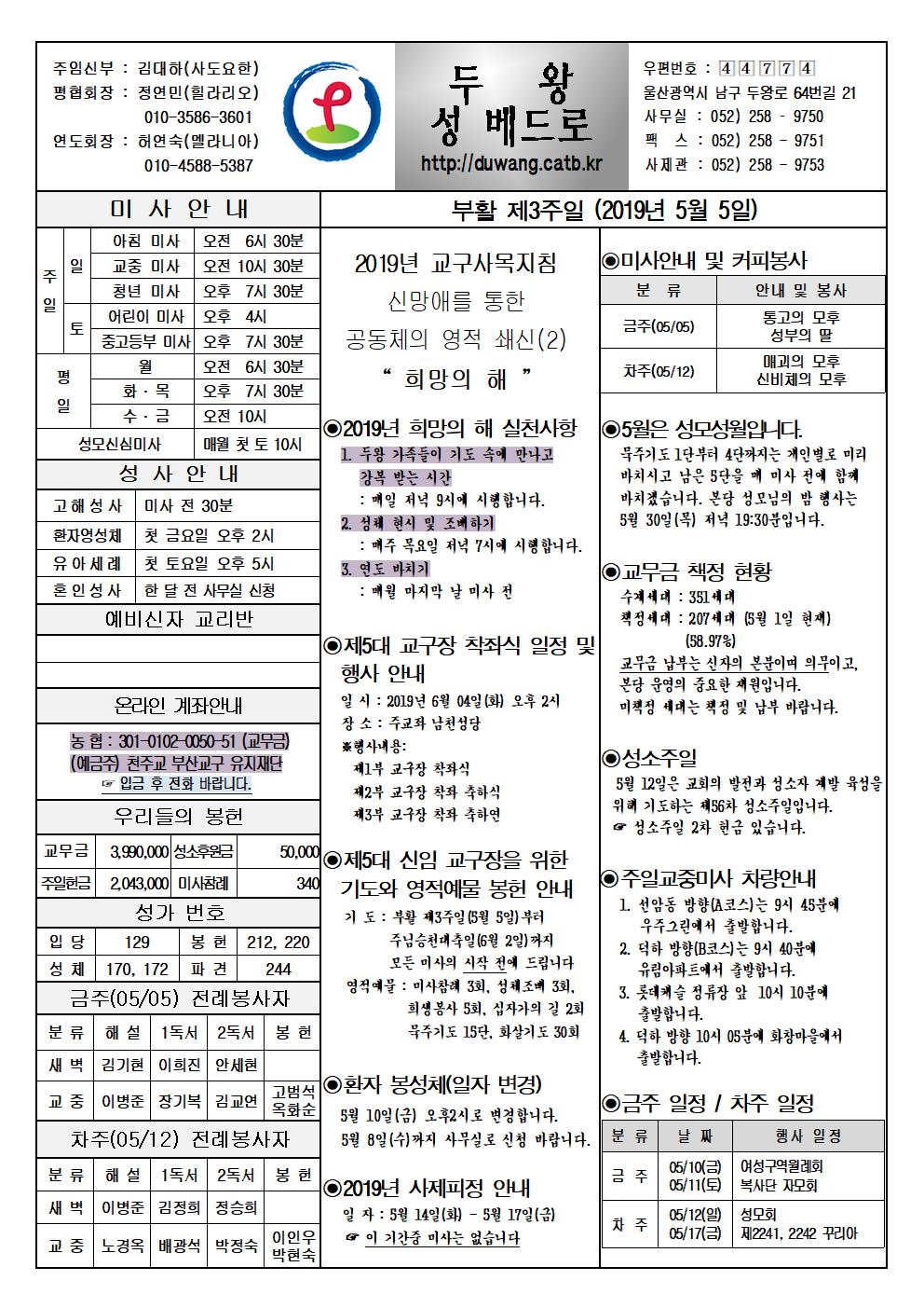 두왕성베드로20190505001.jpg