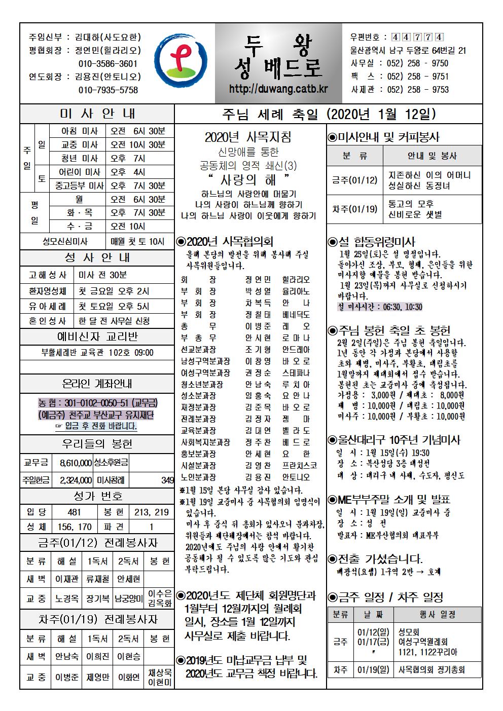 두왕성베드로20200112001.jpg