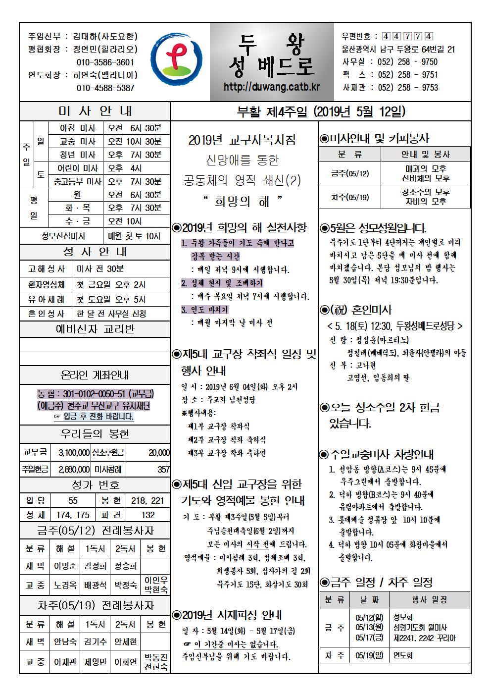 두왕성베드로20190512001.jpg