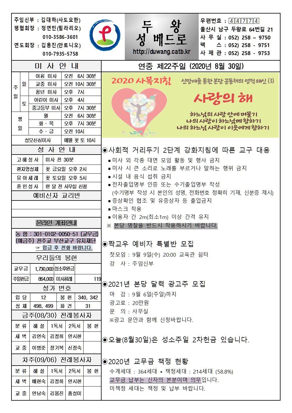 두왕성베드로20200830001.jpg