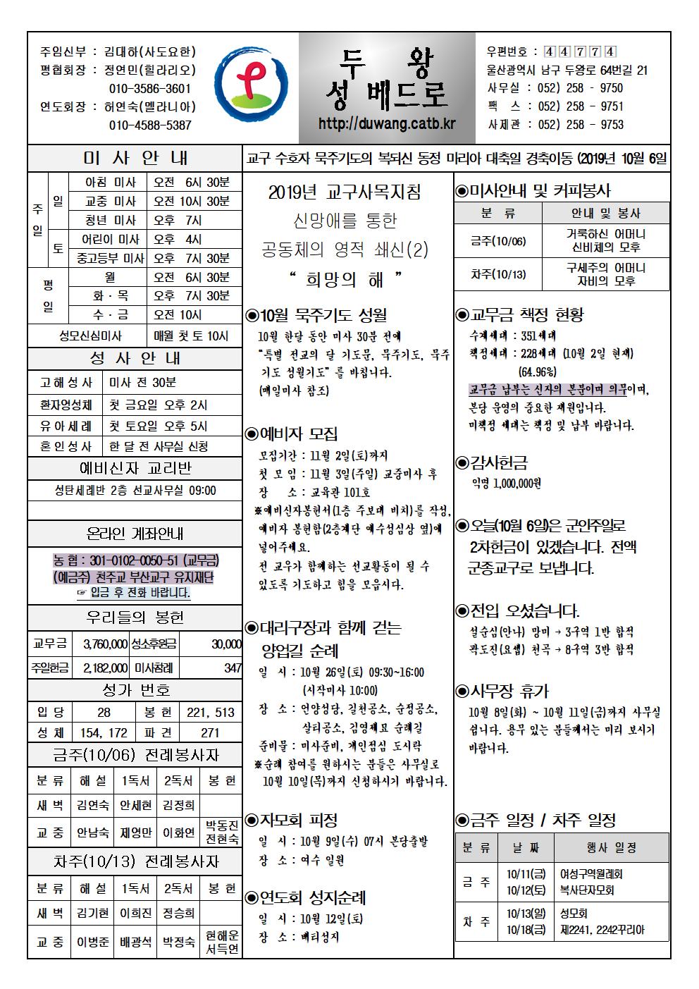 두왕성베드로20191006001.jpg