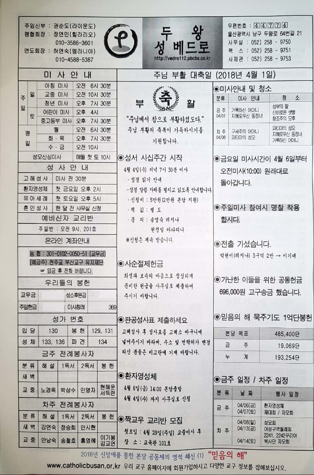 2018-04-01 주님부활대축일.jpg