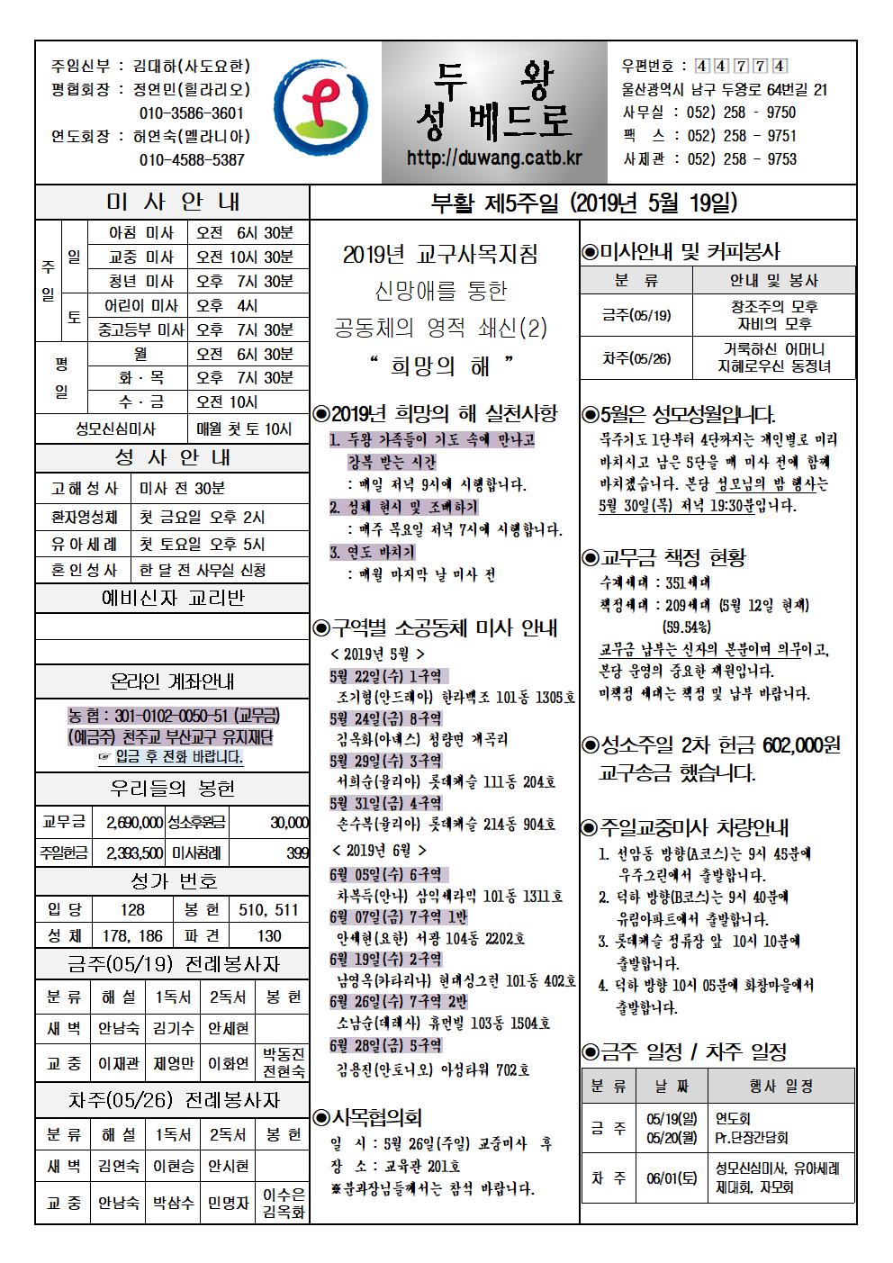 두왕성베드로20190519001.jpg