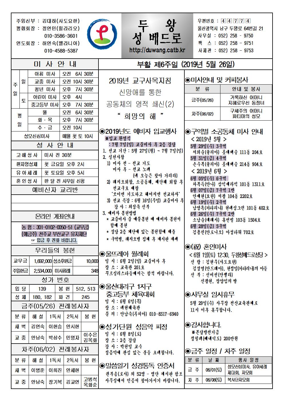 두왕성베드로20190526001.jpg