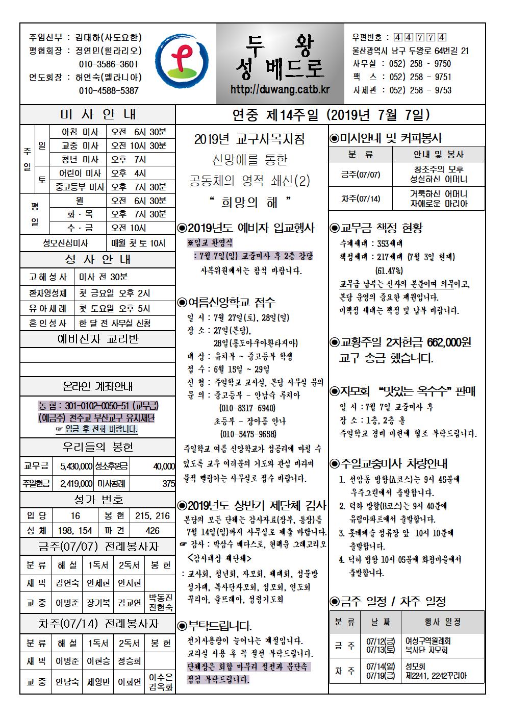 두왕성베드로20190707001.jpg