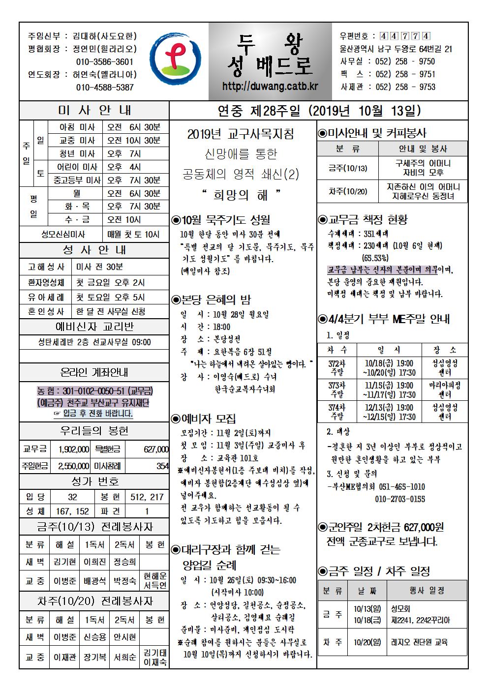 두왕성베드로20191013001.jpg