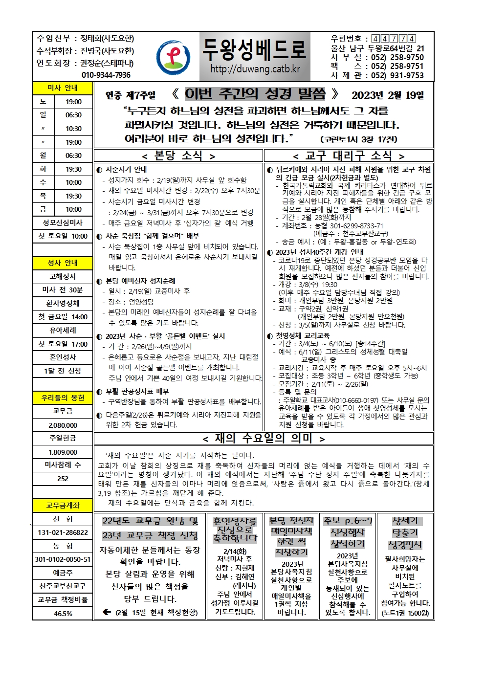 두왕성베드로20230219001.jpg