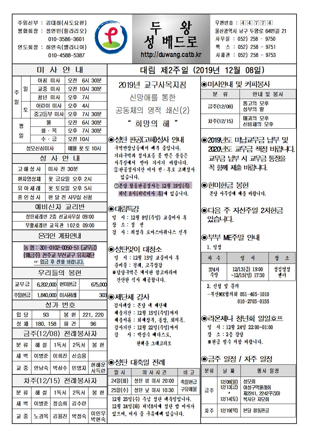 두왕성베드로20191208001.jpg