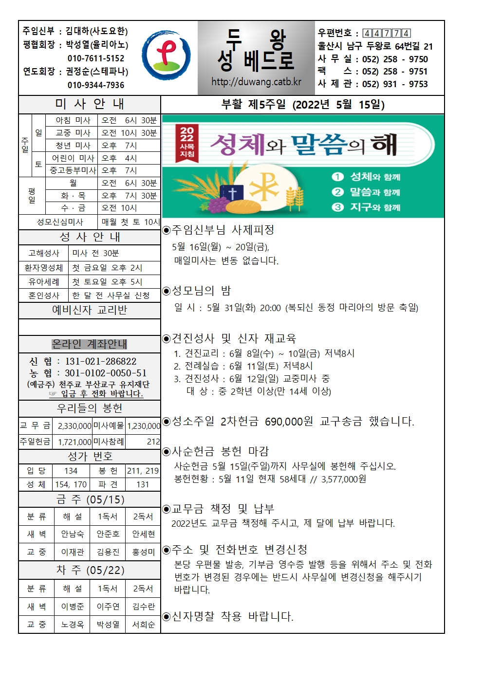 두왕성베드로20220515001.jpg