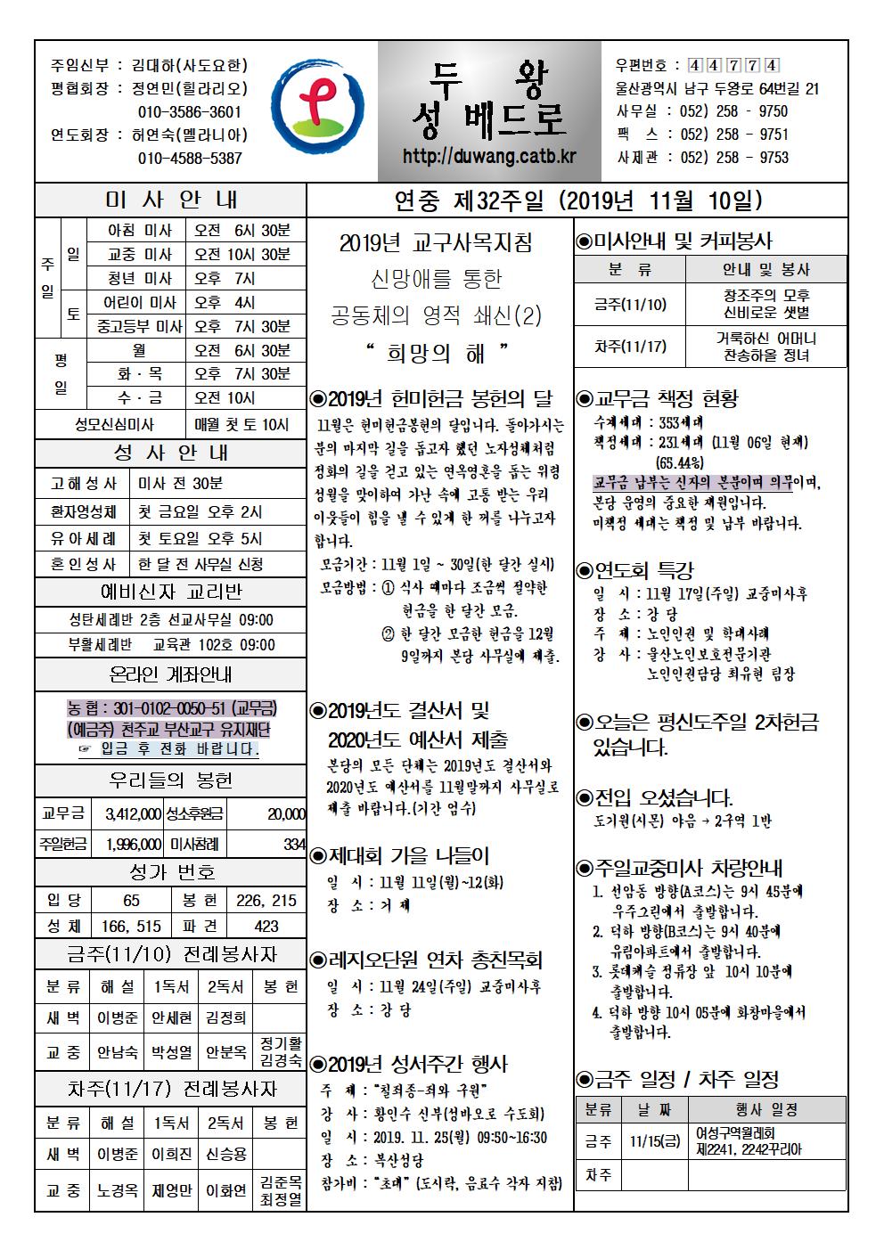 두왕성베드로20191110001.jpg