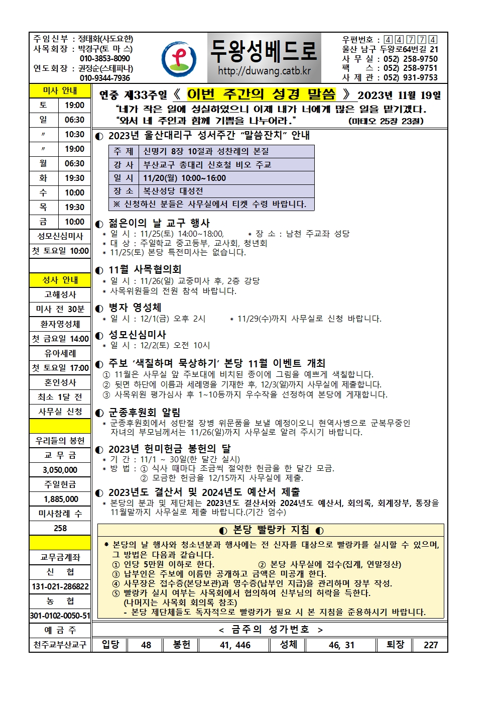 두왕성베드로20231119001.jpg