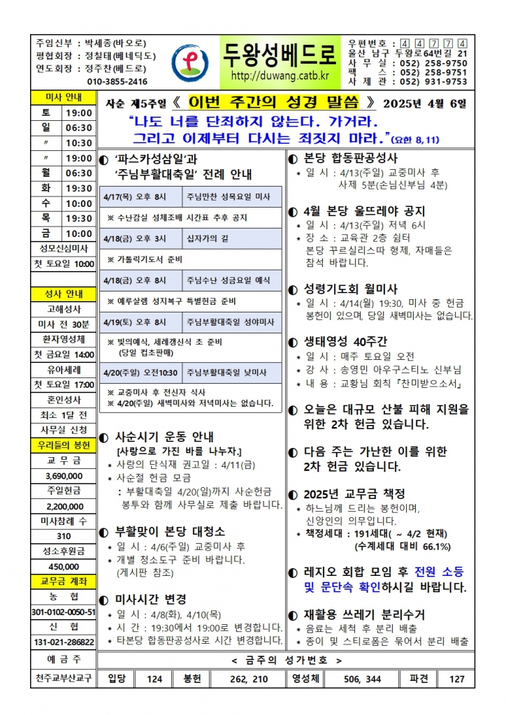 두왕성베드로20250406001.jpg