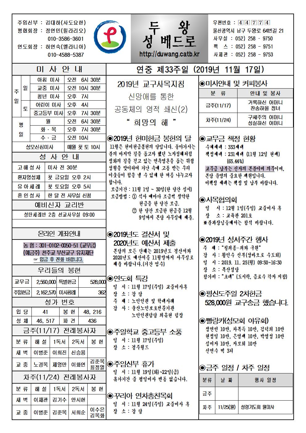 두왕성베드로20191117001.jpg