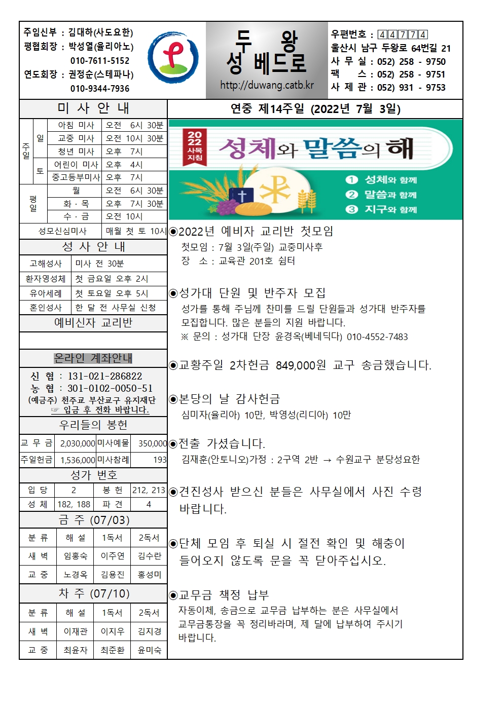 두왕성베드로20220703001.jpg