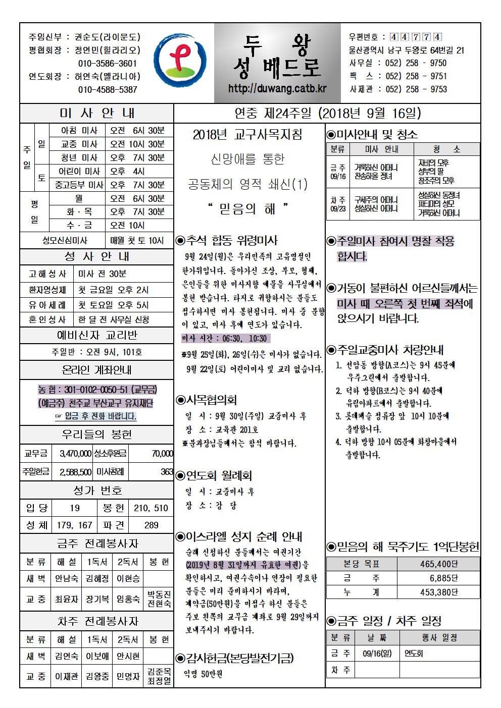 두왕성베드로20180916001.jpg