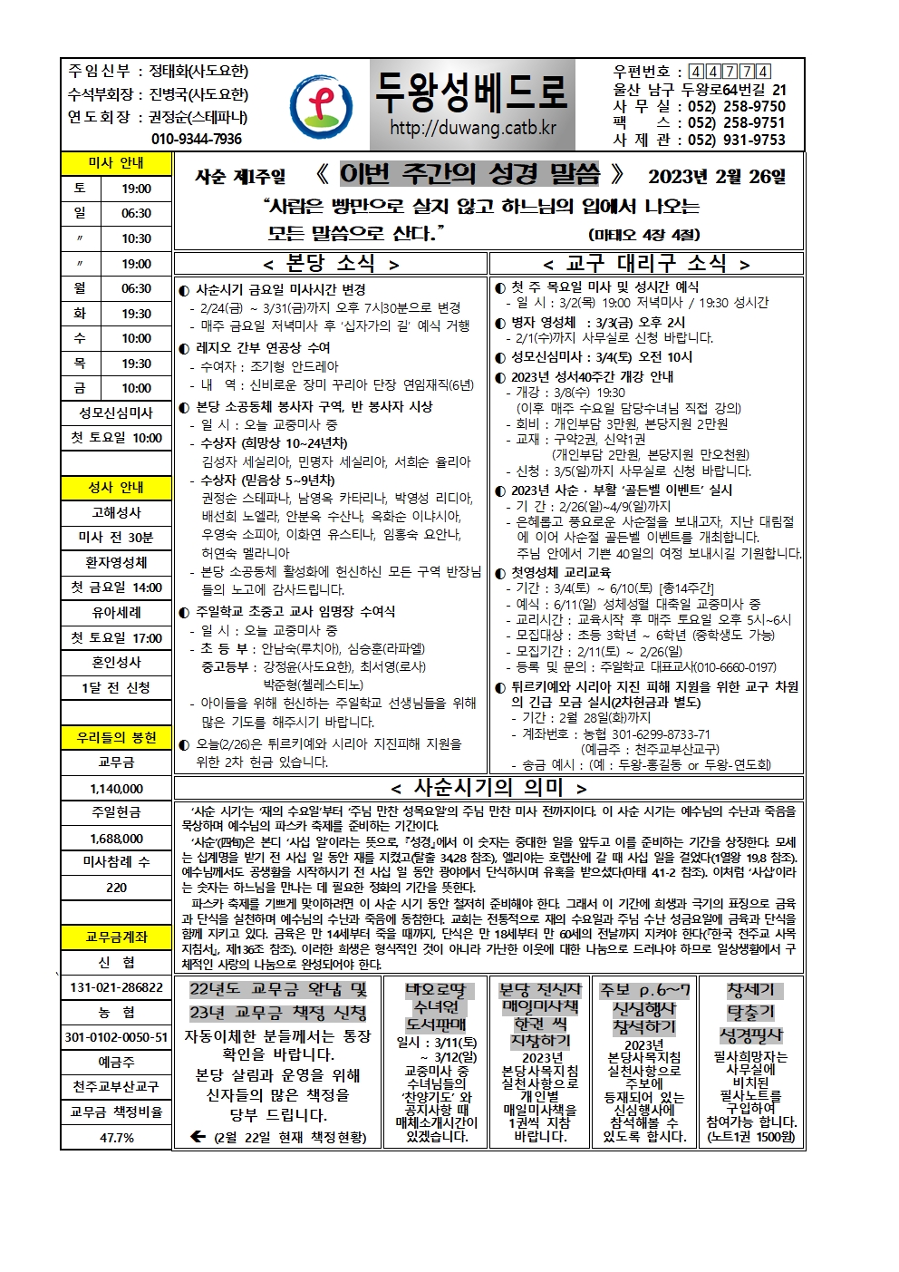 두왕성베드로20230226001.jpg