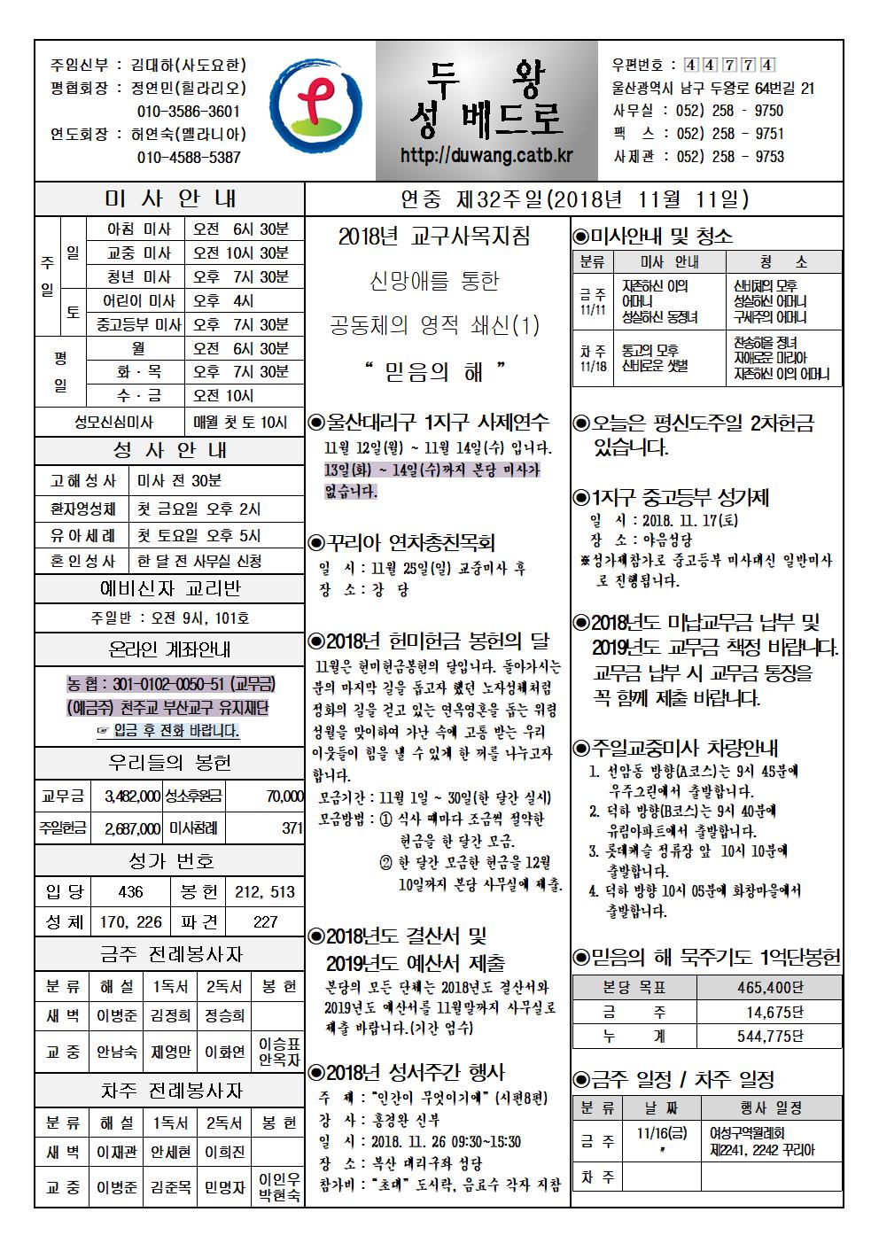 두왕성베드로20181111001.jpg