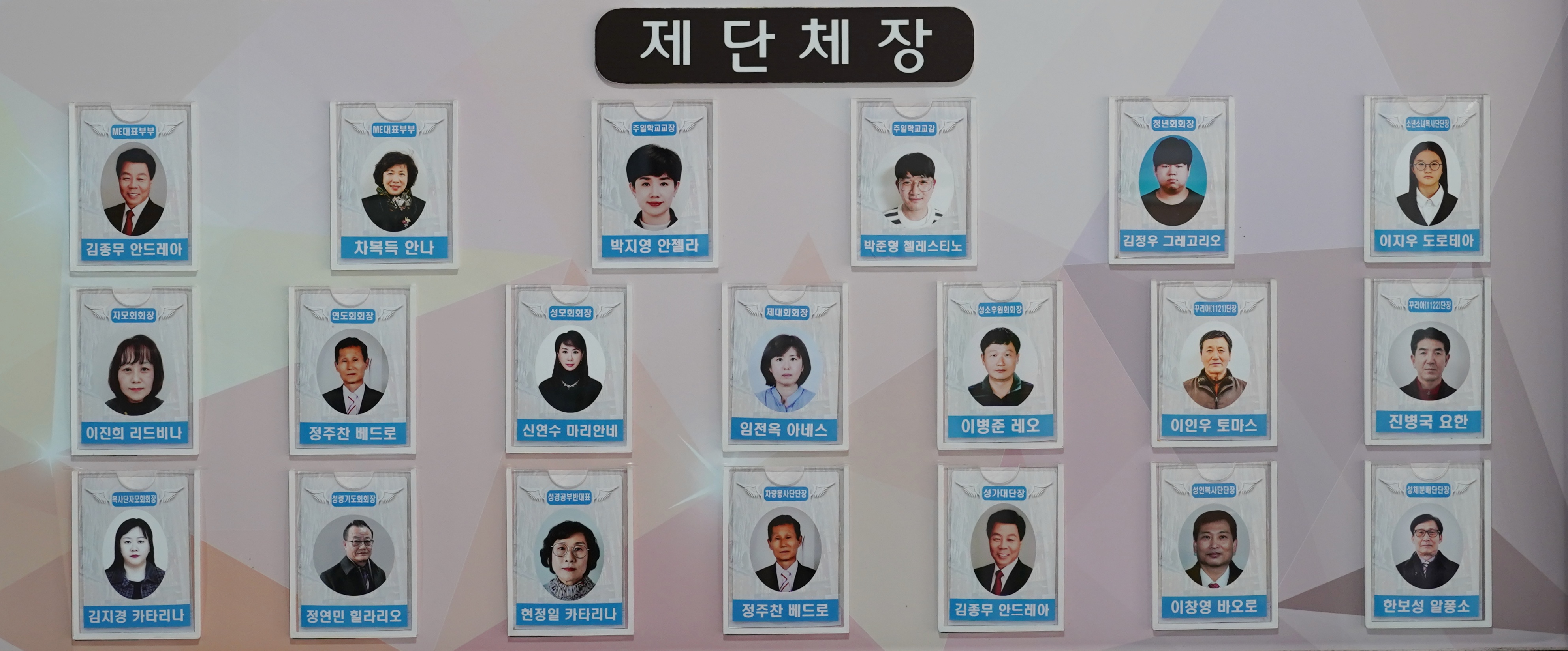 홈페이지제단체장.JPG