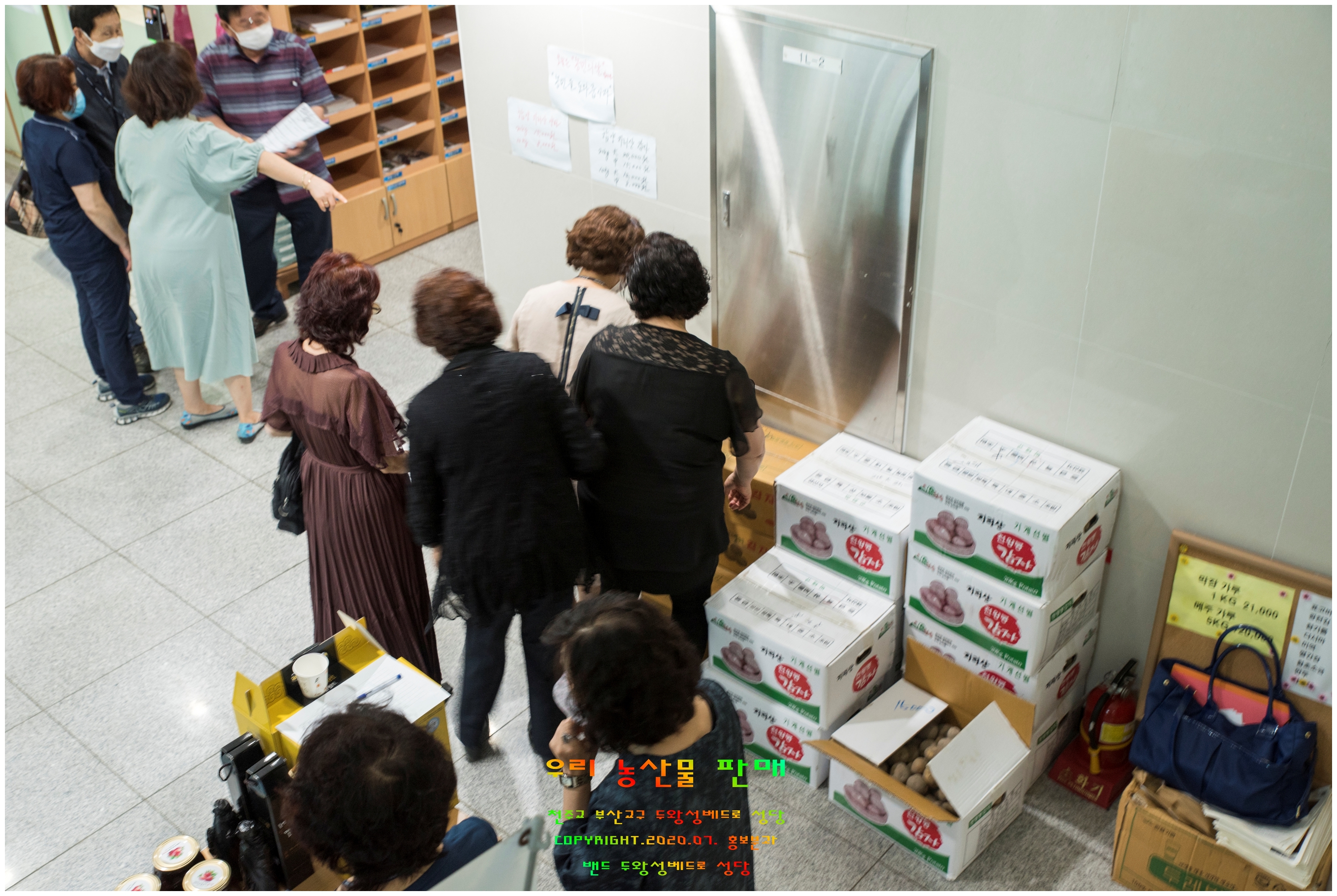우리농산물판매1.jpg