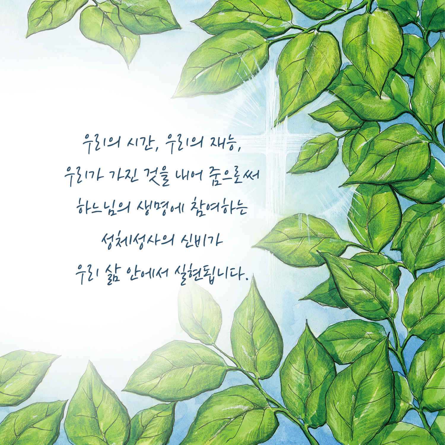 성체성혈대축일.png