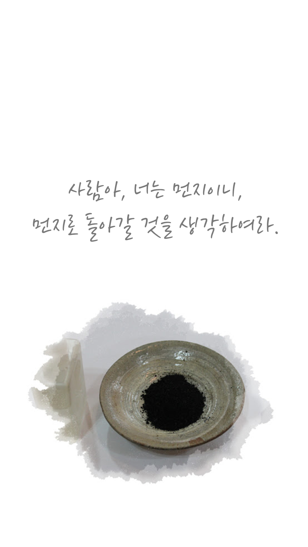 재의수요일.jpg