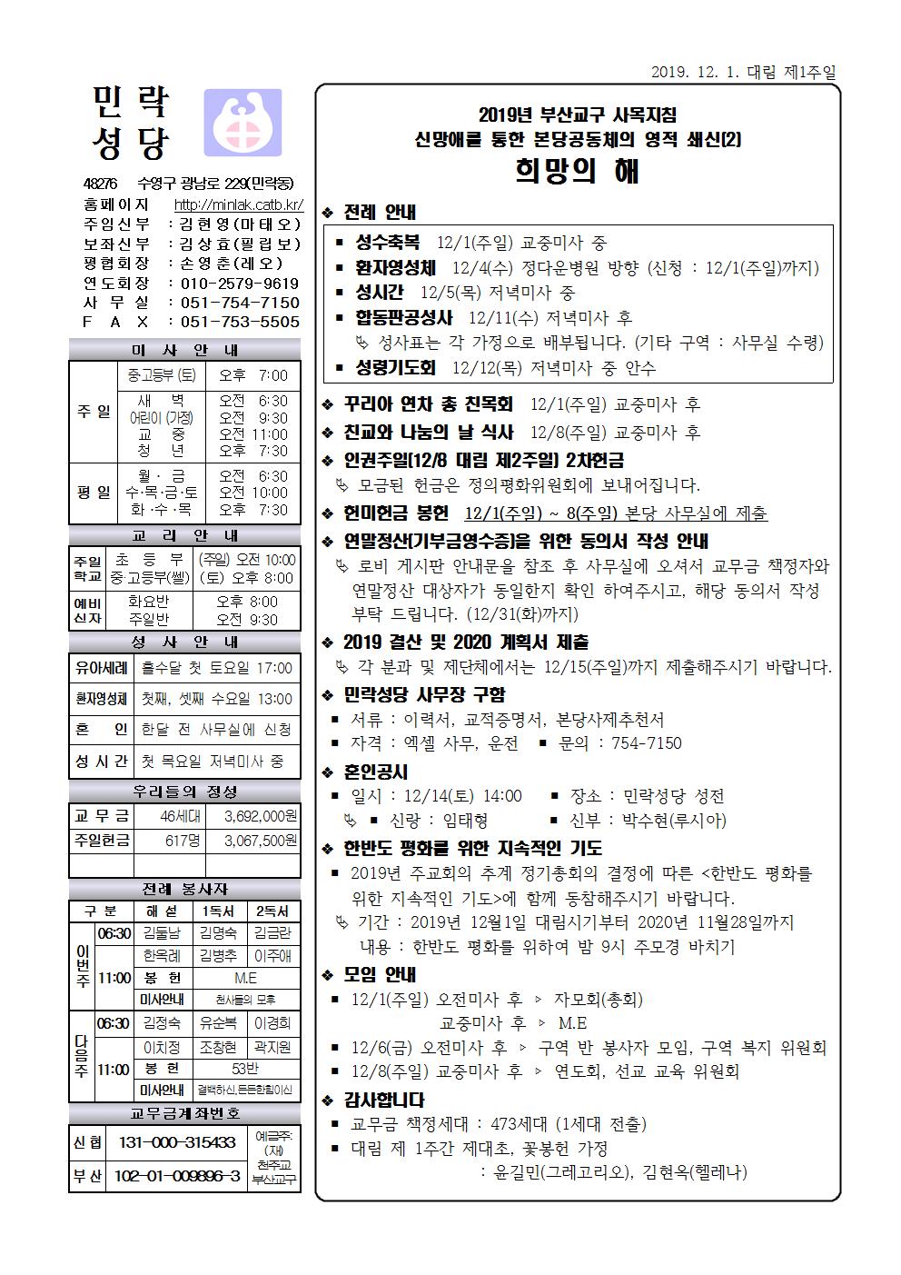 민락20191201001.jpg