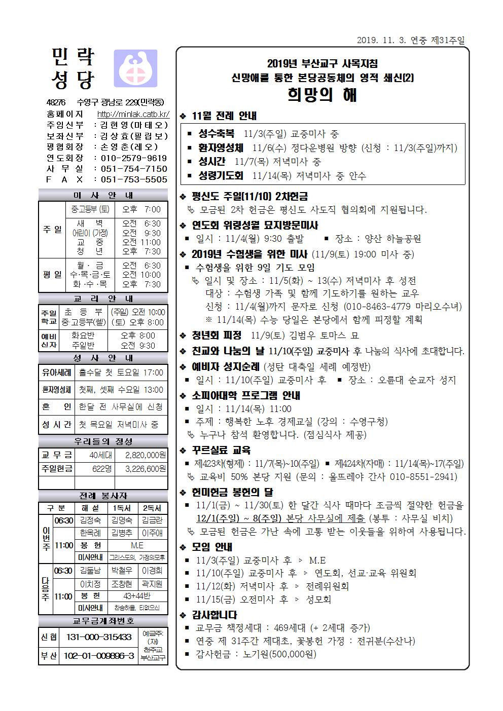 민락20191103001.jpg