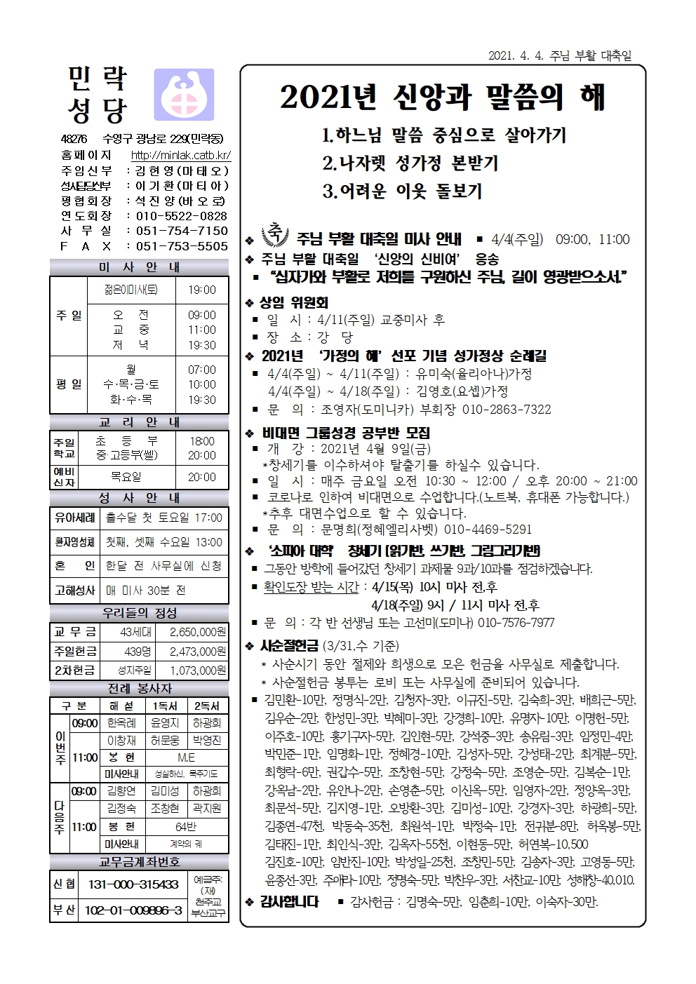 KakaoTalk_20210402_190244776.jpg