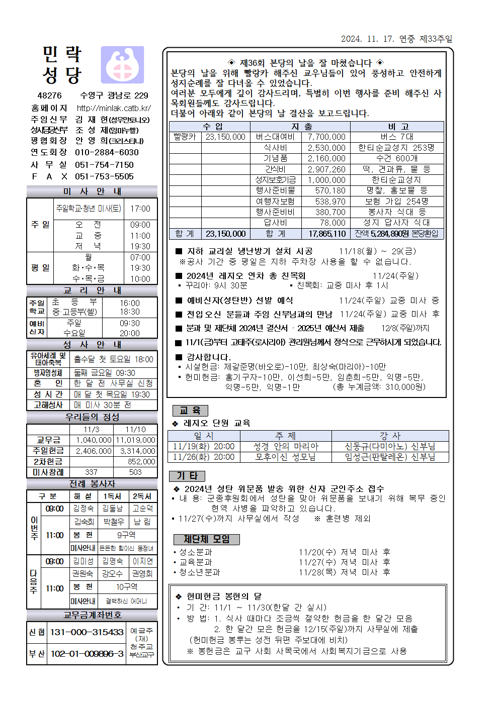 민락20241117.png