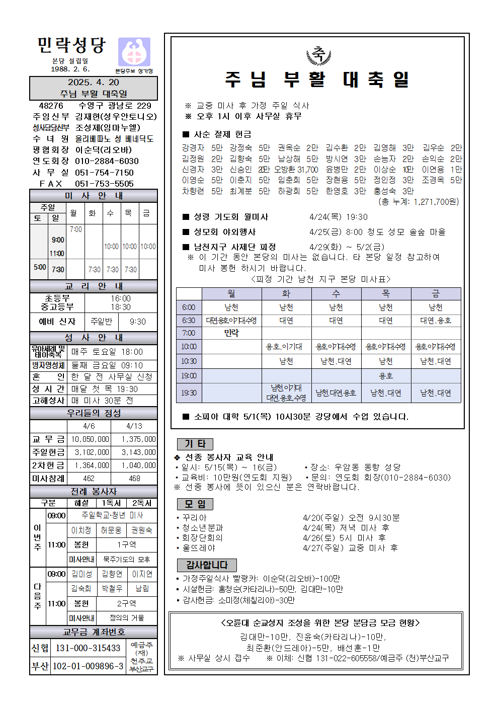 P20250418_134610240_2F924255-4AA7-4CF7-B320-64028A600165.PNG
