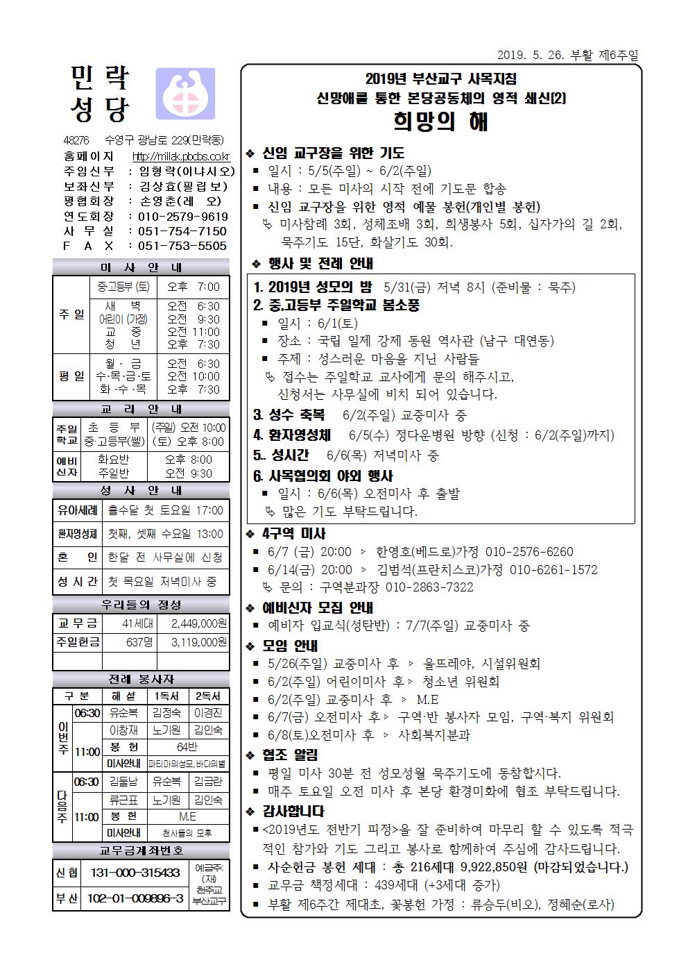 2019주보 - 바로 가기001.jpg