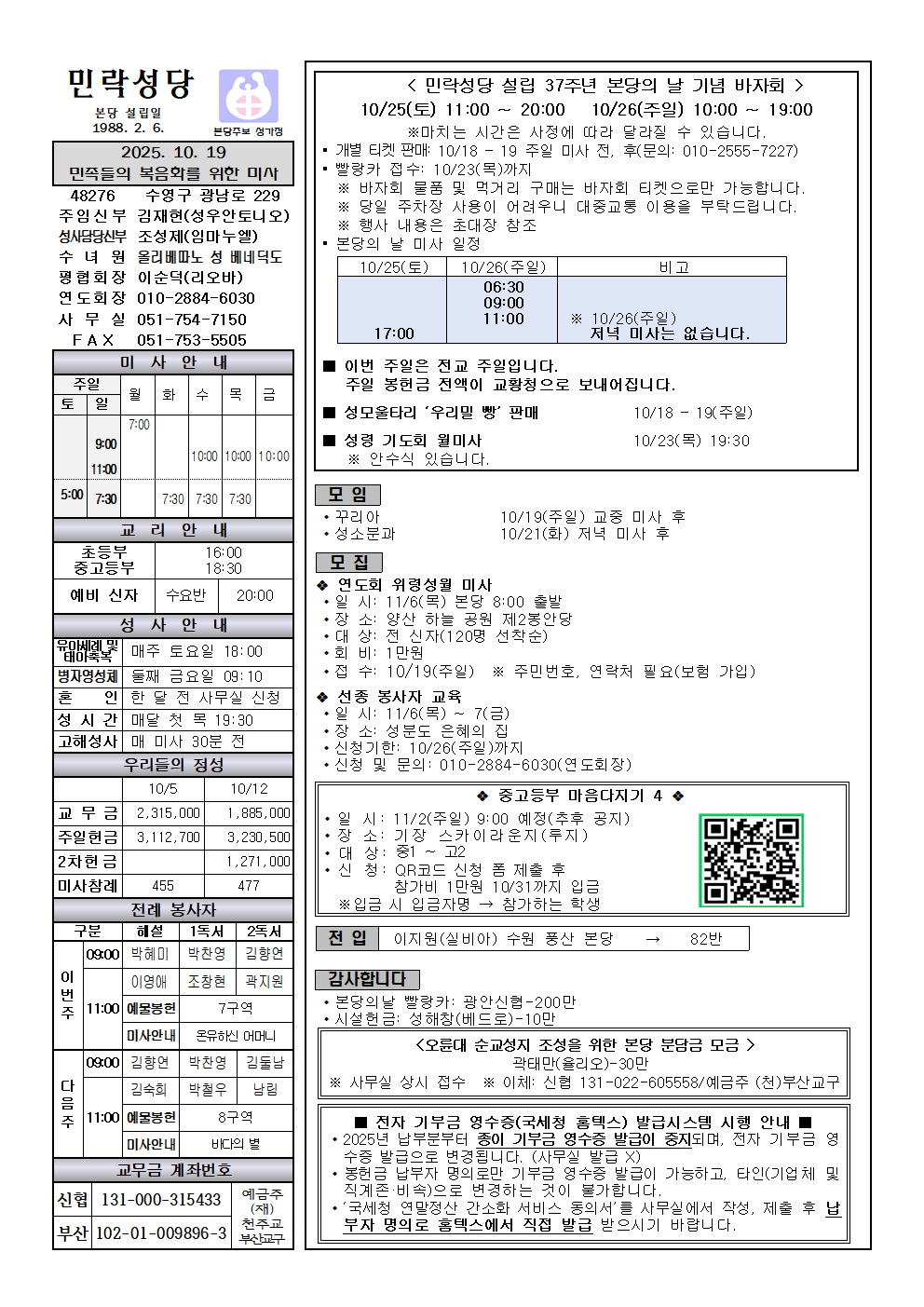 P20251016_121556363_FA889376-0548-4657-BE66-E6CC602385B3.PNG