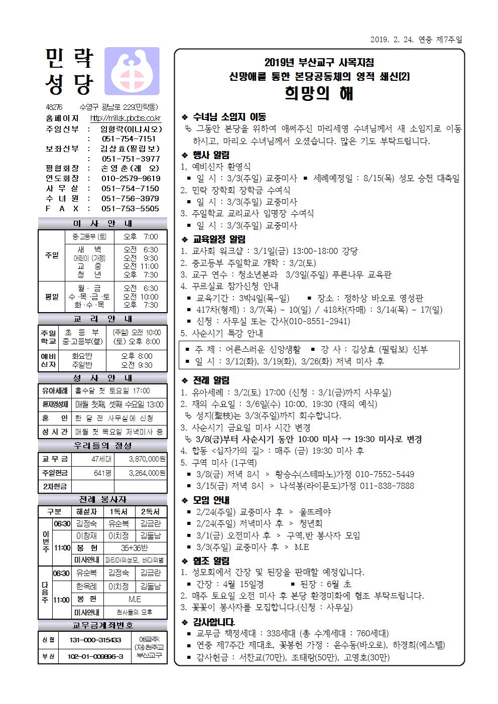 민락20190224001.jpg