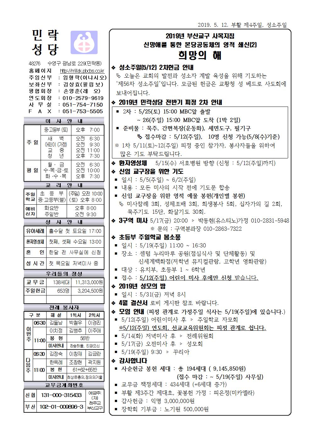 민락20190512001.jpg