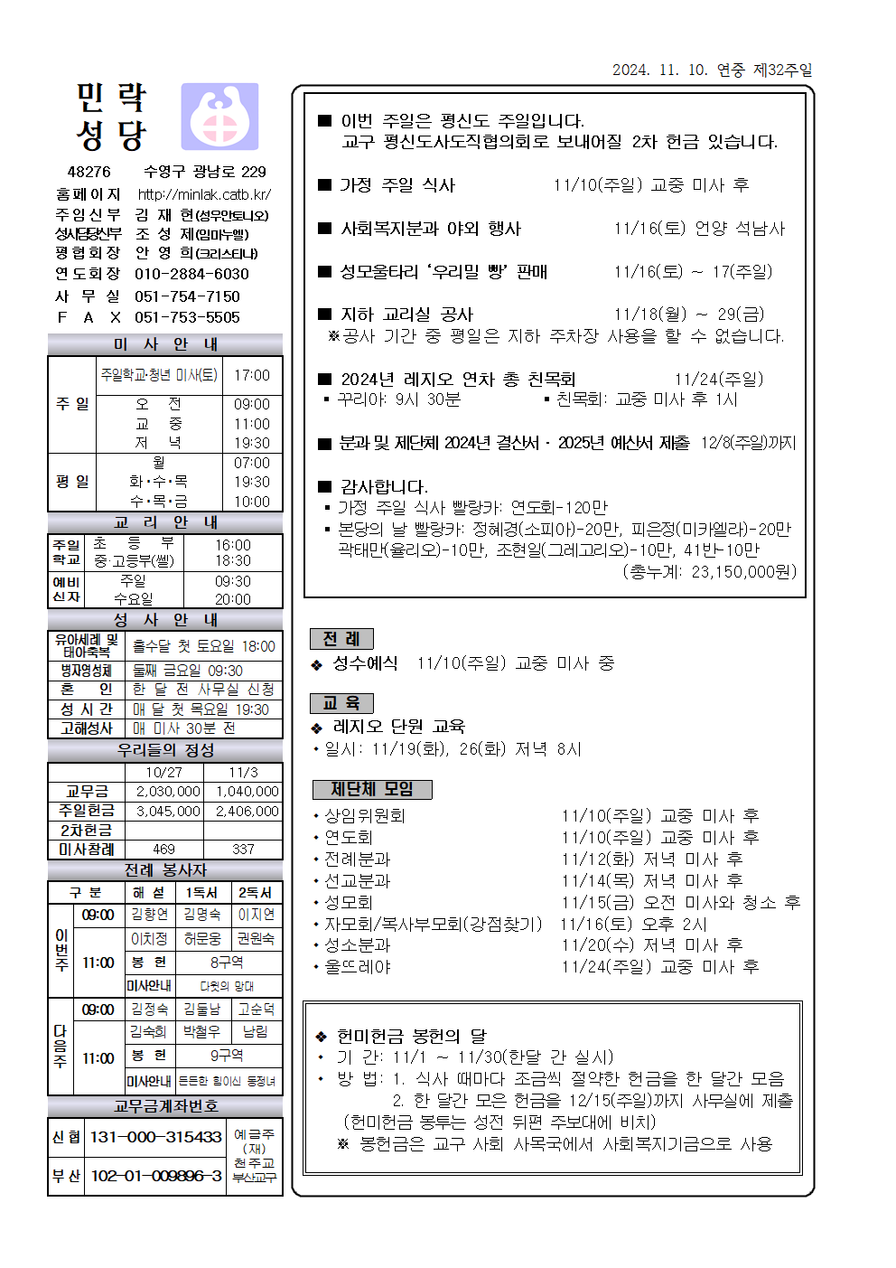 민락20241110.png