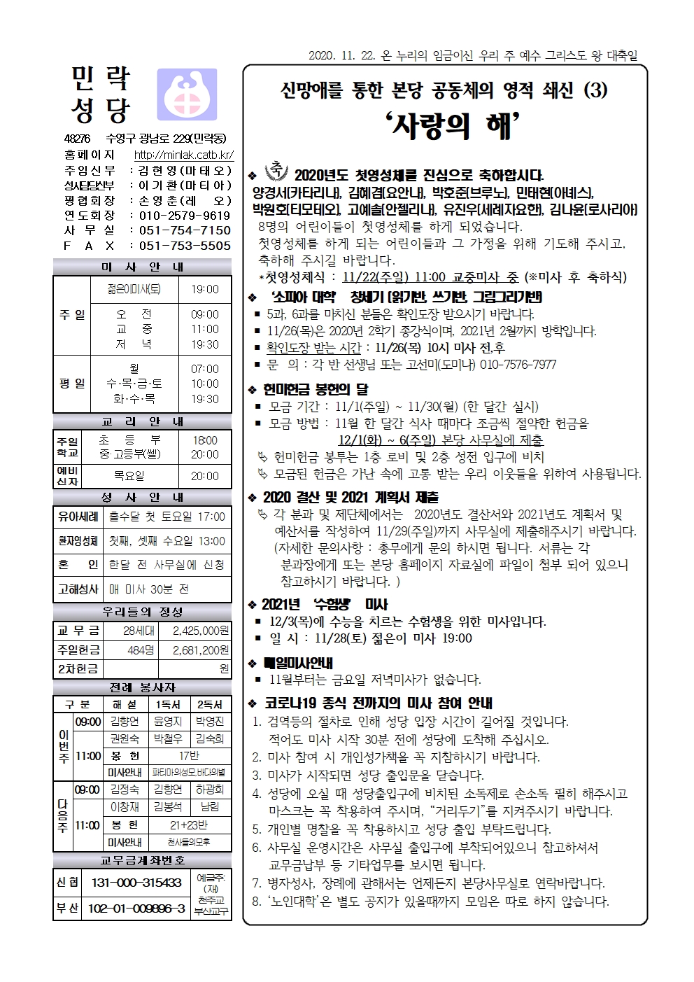 민락20201122001.jpg