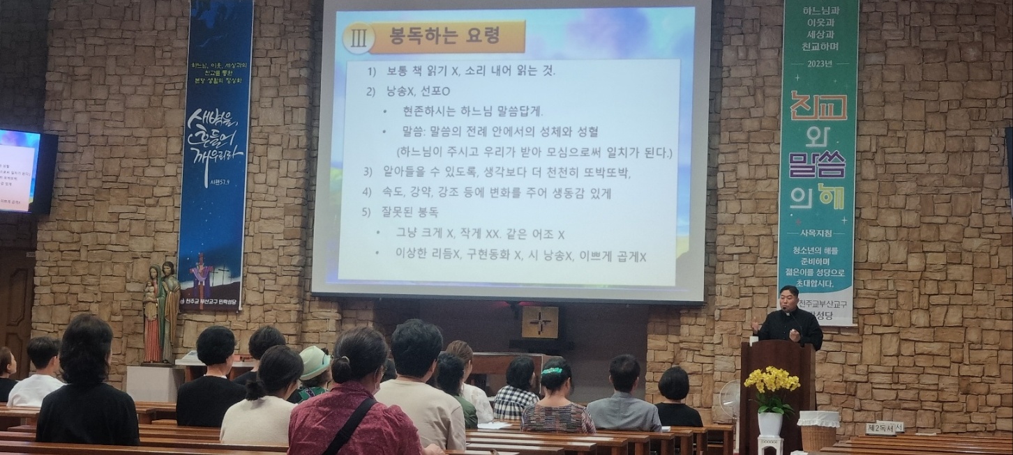 전례독서자교육09.JPG