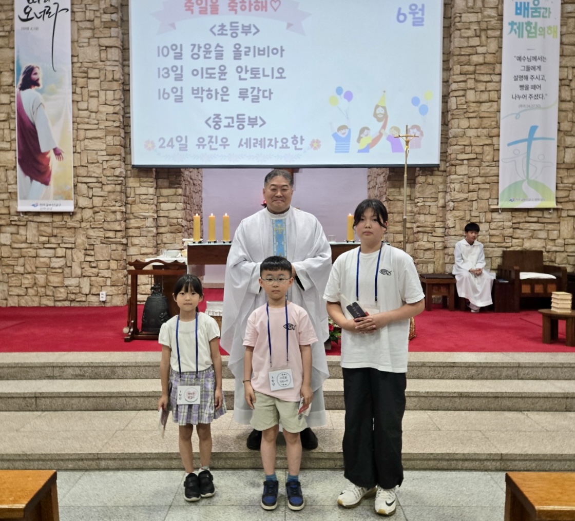 주일학교 축일축하식 (2025.06.14).jpeg