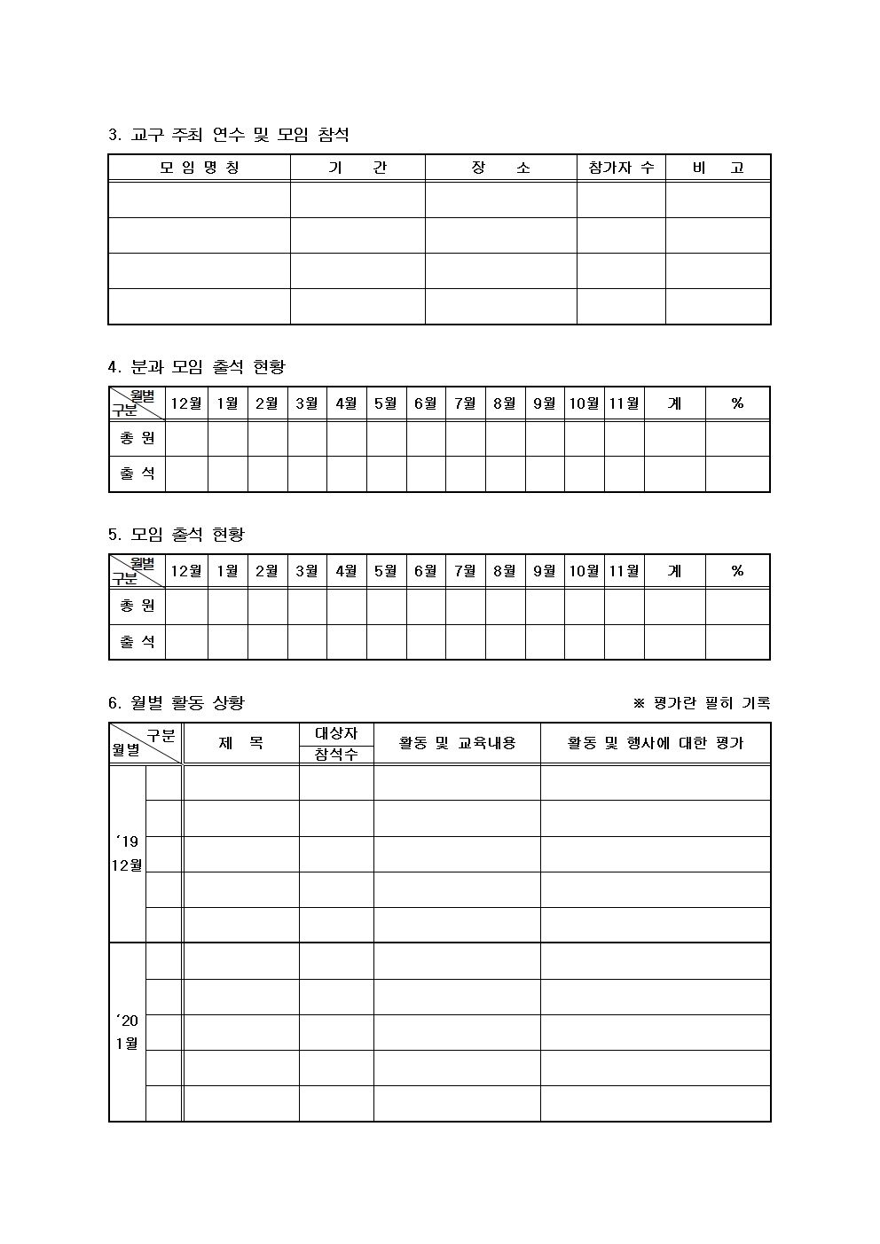 2020년 활동보고서 및 2021년 계획서(단체 연말보고서)002.jpg