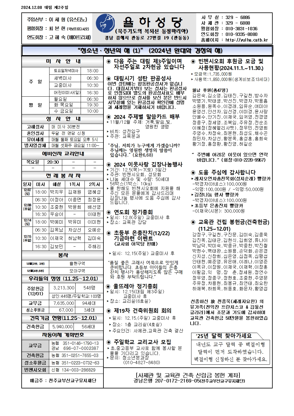 율하20241208001.jpg