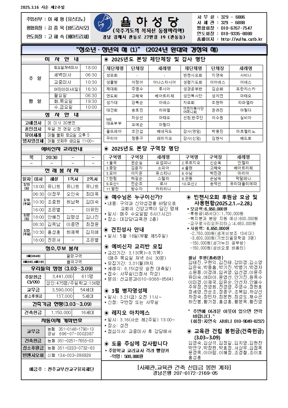 율하20250316001.jpg