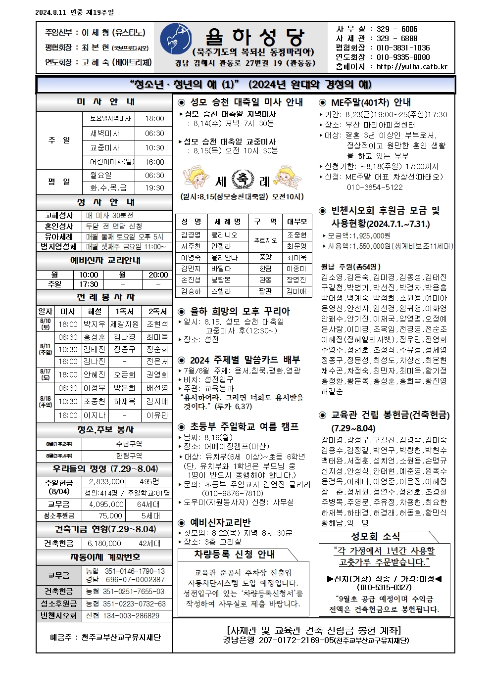 율하20240811001.jpg