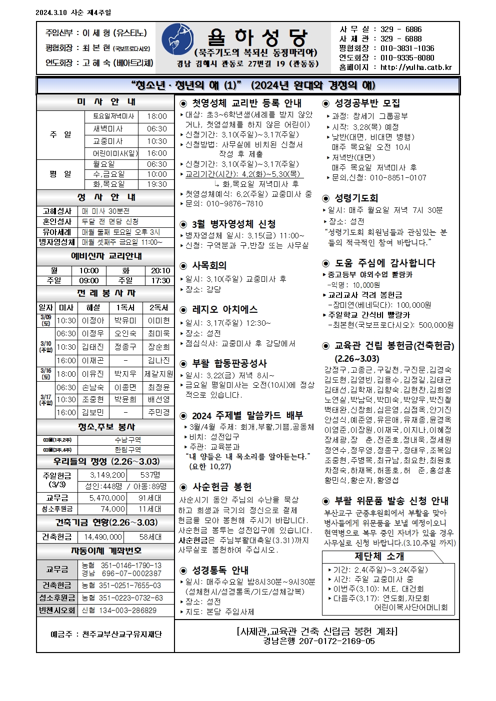 율하20240310 (1)001.jpg