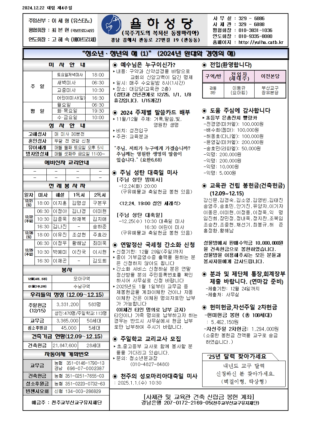 율하20241222001.jpg