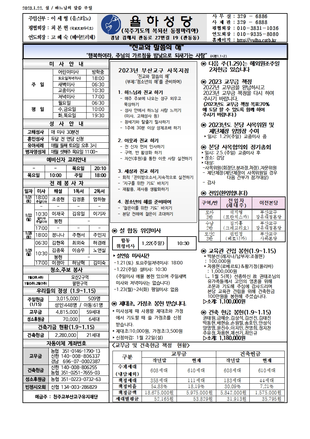 2023-01-22 설.jpg